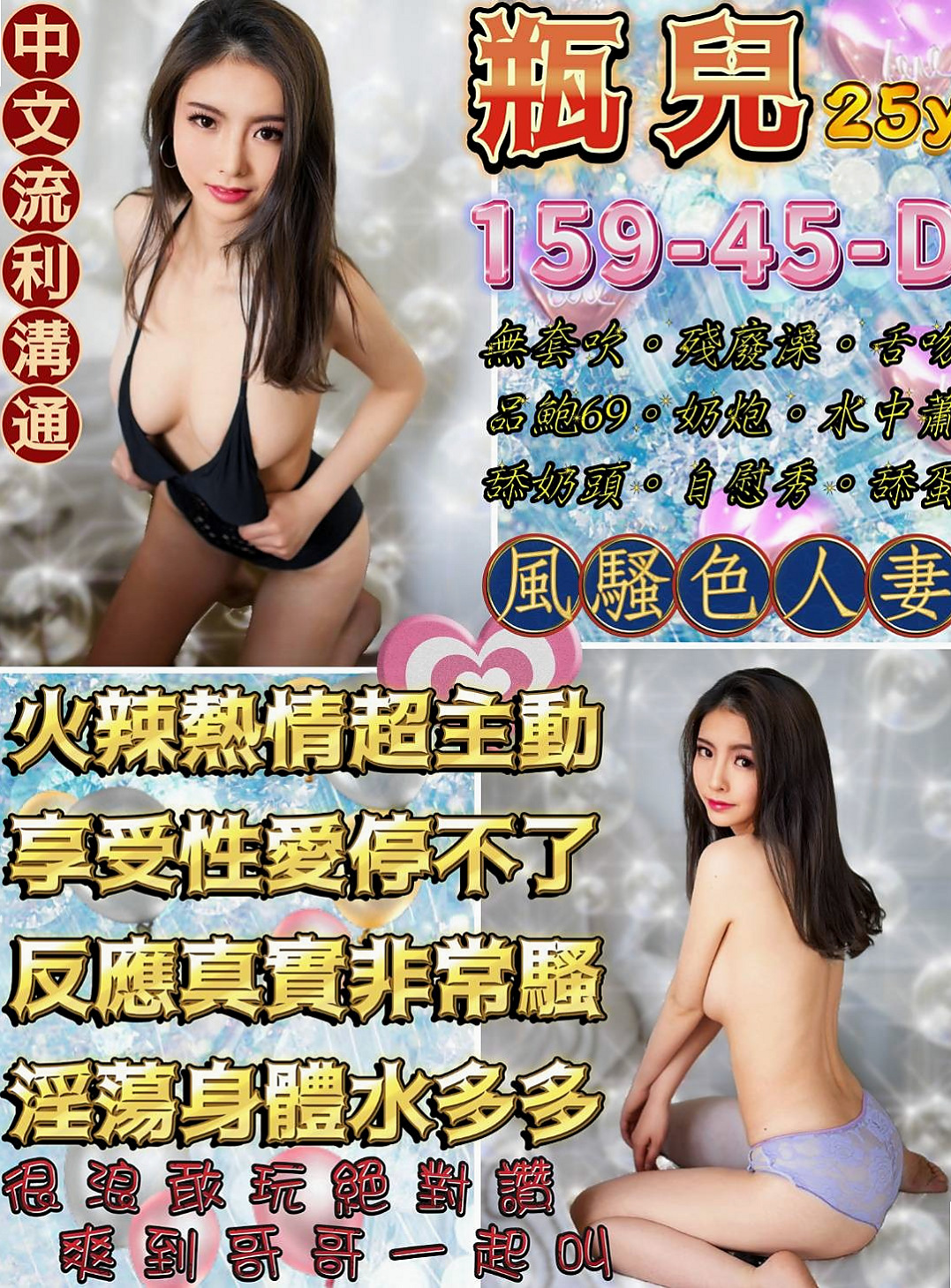 安平⋆外賣茶⋆喜鵲⋆飢渴慾女⋆身高166cm⋆體重44kg⋆胸圍D罩杯⋆年齡23歲⋆保證CP值超高 服務好，老點多 性欲很強 特色；現職護士私下兼職，超破表顏質降臨，